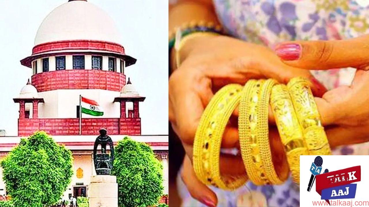 पत्नी की संपत्ति पर पति का कोई अधिकार नहीं, Supreme Court ने सुनाया ऐतिहासिक फैसला