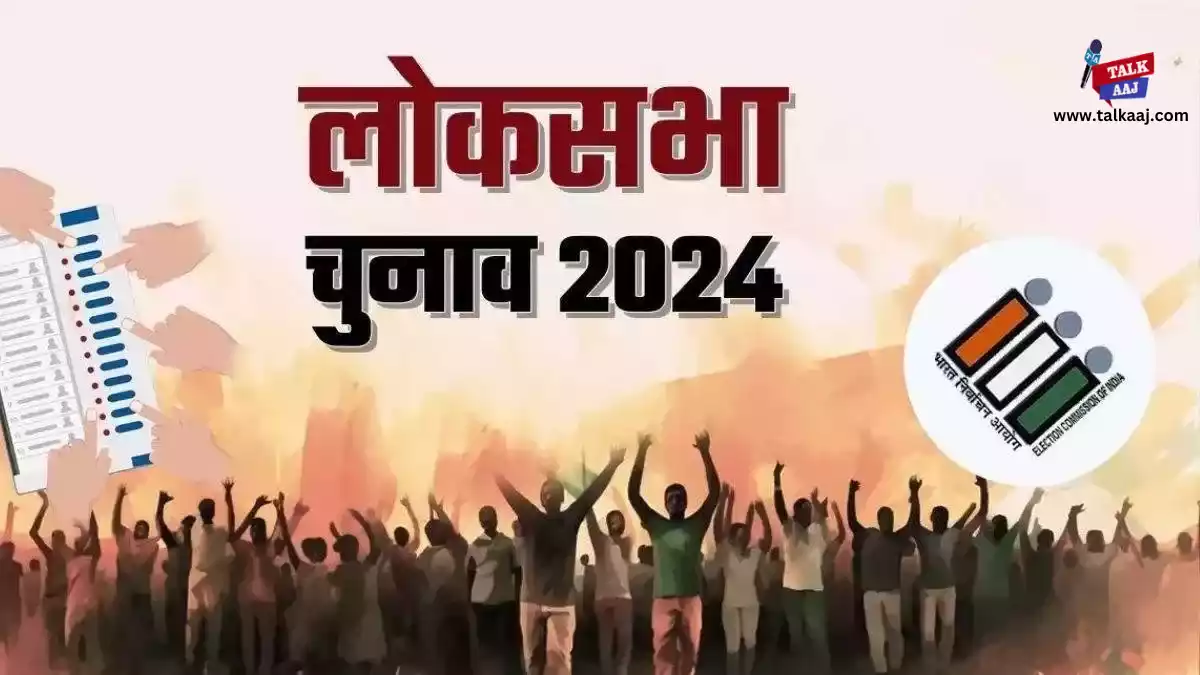 Lok Sabha Election 2024: चौथे चरण के 82 उम्मीदवारों के नामांकन खारिज, यहां देखें अपनी लोकसभा सीट से खारिज हुए पर्चों की लिस्ट