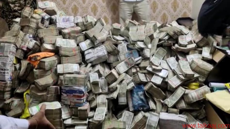 Big News: झारखंड में मंत्री के PS नौकर के घर मिला नोटों का ढेर, चुनाव के बीच ED की छापेमारी में 30 करोड़ कैश मिलने का अनुमान