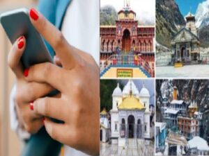  Kedarnath-Badrinath समेत चारों धामों के पास मोबाइल फोन बैन, Reels या Video बनाने पर सख्त कार्रवाई, 31 मई तक VIP दर्शन बंद
