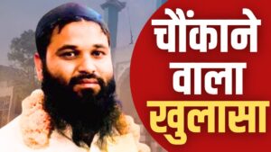 Rajasthan News Hindi: मौलाना के मोबाइल में थे 500 अश्लील वीडियो, 16 साल के बच्चों से करता था अननेचुरल यौन संबंध