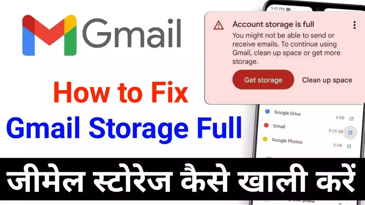 Gmail Tricks: Gmail Space kaise khali kare