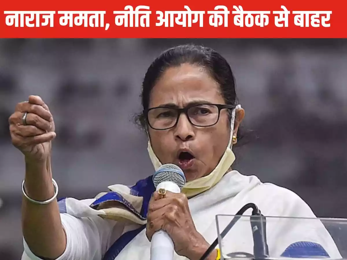 Mamata Banerjee NITI Aayog