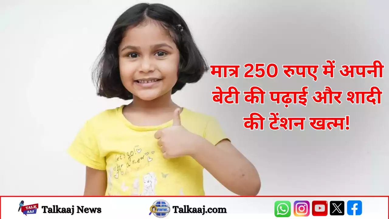 Sukanya Samriddhi Yojana