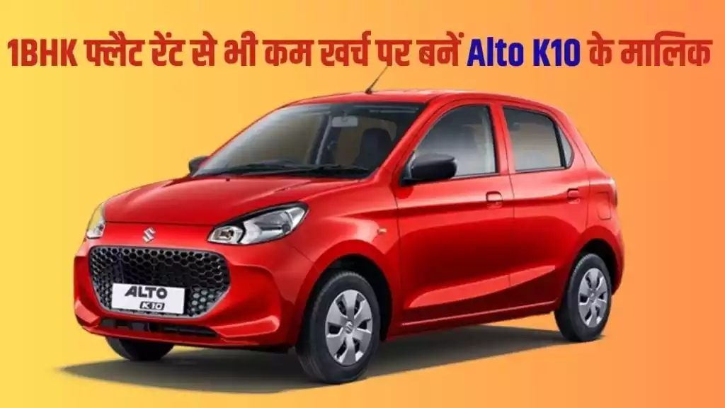 Maruti Alto K10