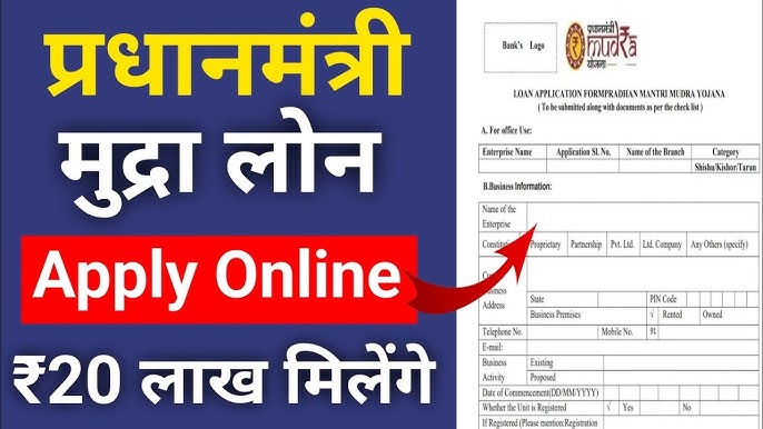 Mudra Loan Yojana