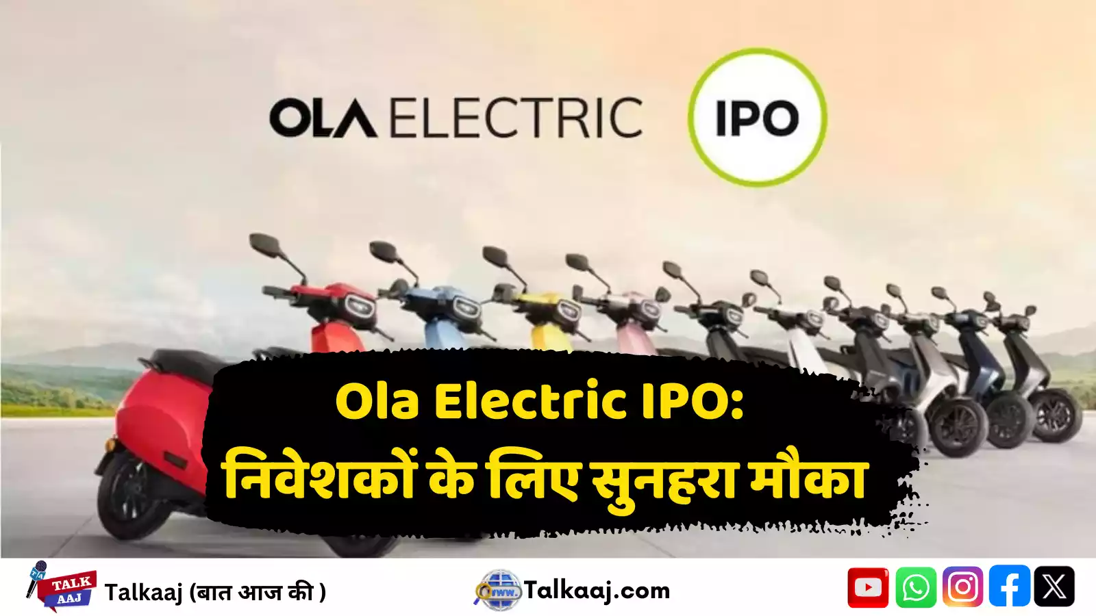 Ola Electric IPO -talkaaj.com