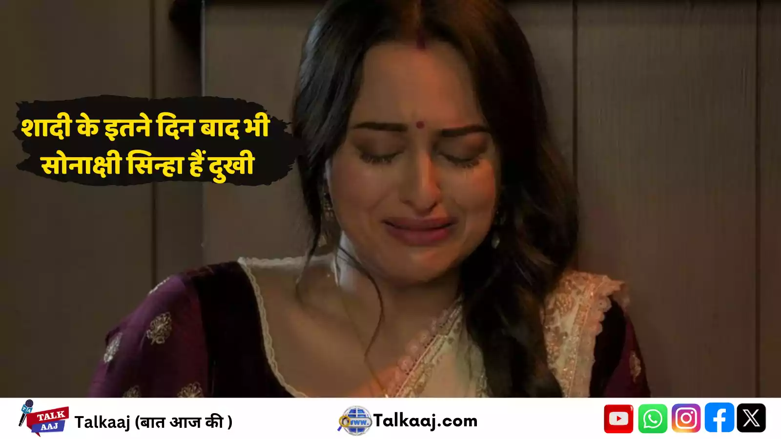 सोनाक्षी सिन्हा (Sonakshi Sinha)