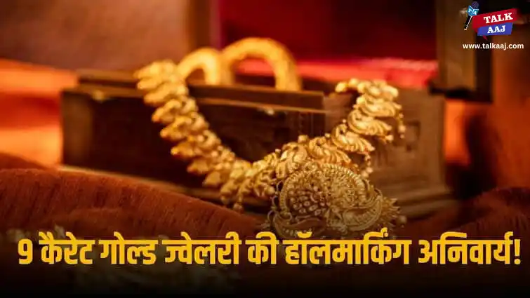 9 Karat Gold Jewellery Hallmarking