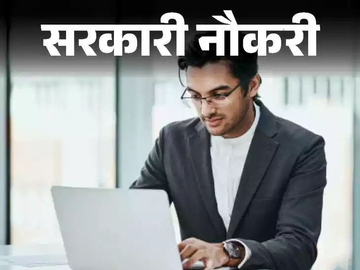 Sarkari Jobs Hindi -talkaaj.com