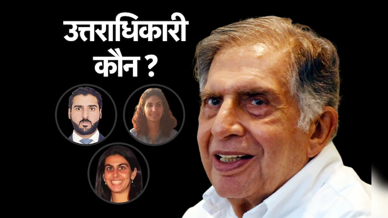 Ratan Tata