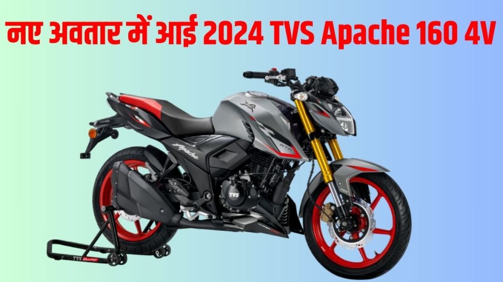 2024 New TVS Apache RTR 160 4V Special Edition Sports Bike