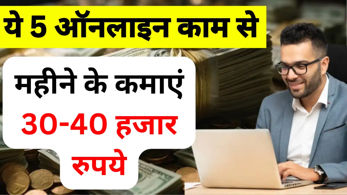 make money online from home