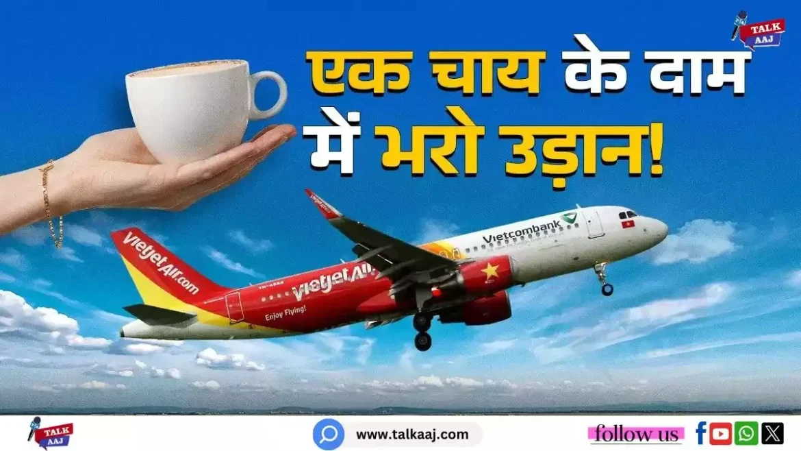 Vietnam trip अब सिर्फ ₹11 में!