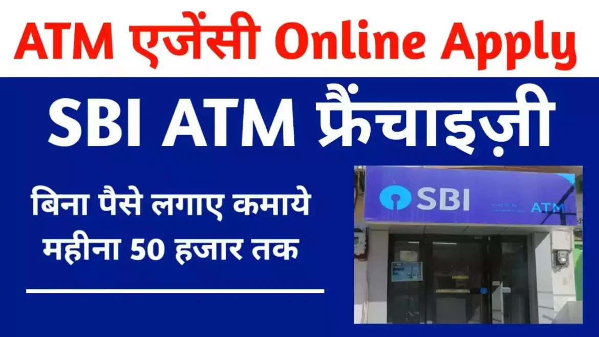 SBI ATM Franchise